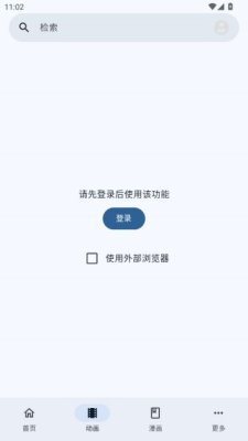 MoeList 3.8.0 安卓版 1