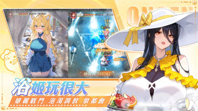 我推的浴姬泉糖qq浴 2.1.3 安卓版 2