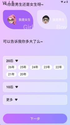 造星官 1.0.23 安卓版 3