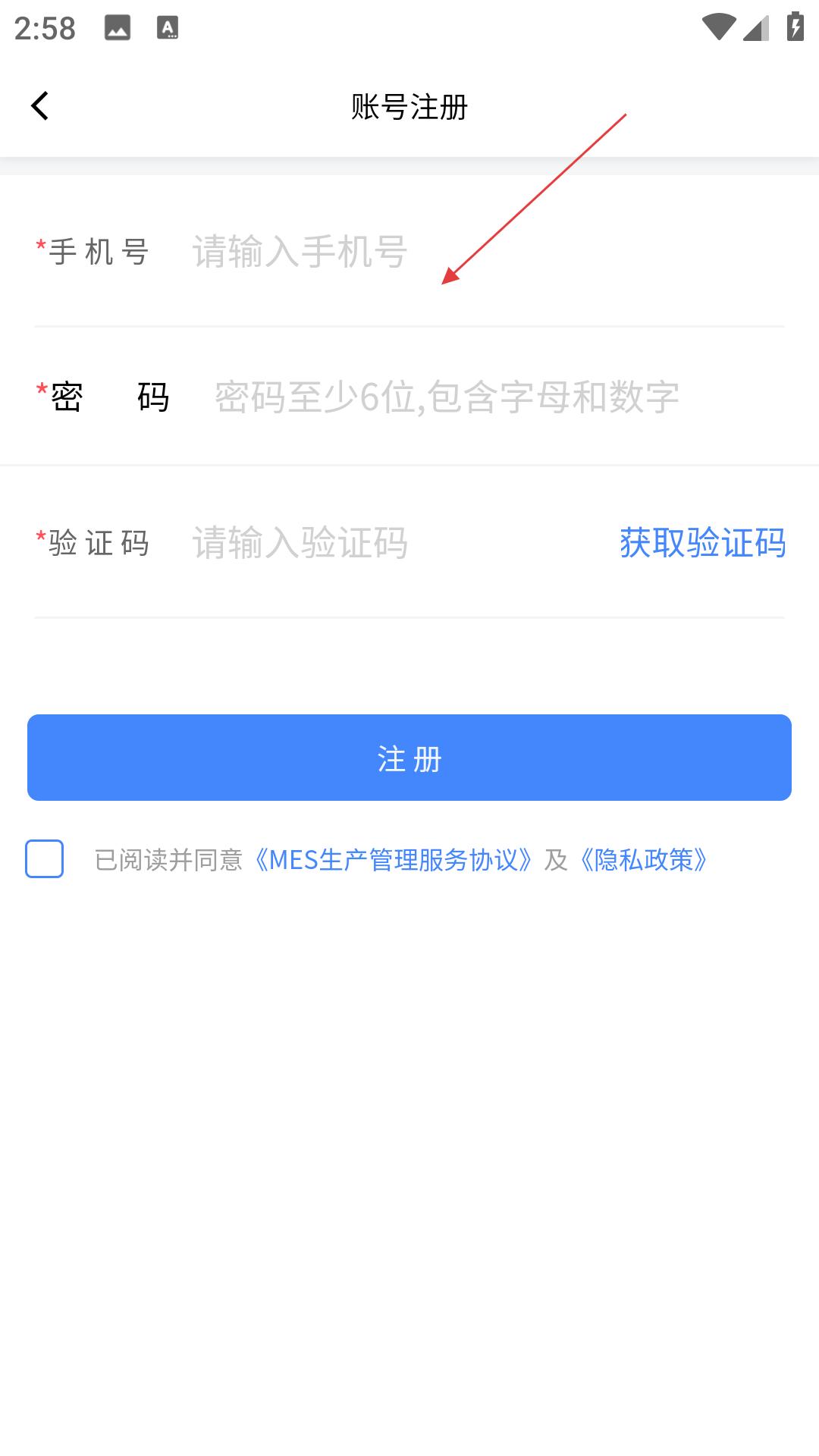 镭电云MES生产管理 4.9.8 安卓版 2