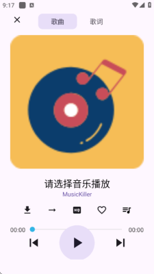 云音Music 1.0 安卓版 2