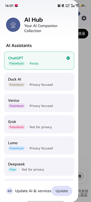 AIHub 2.0.1 安卓版 2