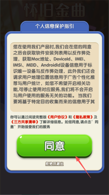 那年那歌小 1.0.8 安卓版 1