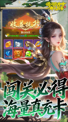 请问你为啥这么厉害 1.0.0 安卓版 1