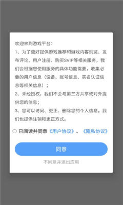 嗨游社 6.5.11 安卓版 2