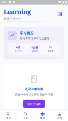 语木 1.0.0 安卓版 3