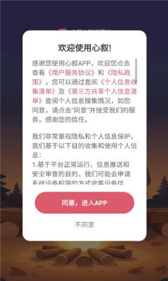 心叙交友 1.0.00 安卓版 1