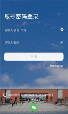 智慧新职大 1.0.4 安卓版 1
