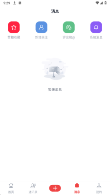 亲邻爱家 1.0.3 安卓版 4