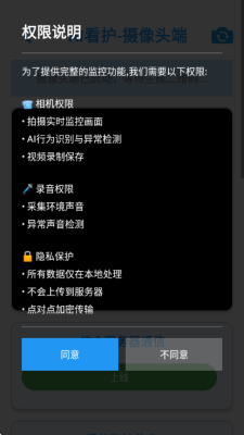 七弦AI看护软件免费版 1.0 安卓版 2