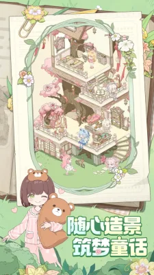 童话师 1.1.5 安卓版 1