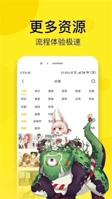桃屋猫漫画免费版 8.8.1 安卓版 1
