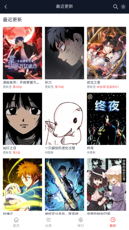 土豆漫画 1.0.1 安卓版 0