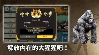 大猩猩接龙 1.012 安卓版 3