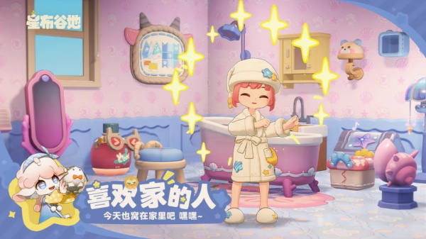 星布谷地 0.92 安卓版 3