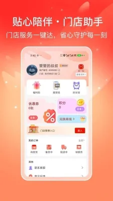 喜多好物购物平台 1.0.1 安卓版 1