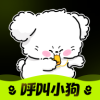 呼叫小狗app交友