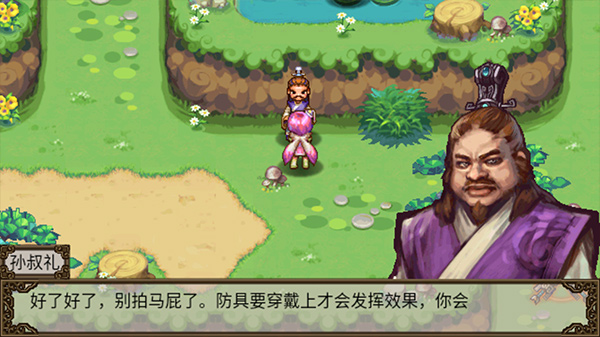 星辰劫 3.0 安卓版 4