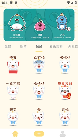 奶蛙表情包 1.1 安卓版 2