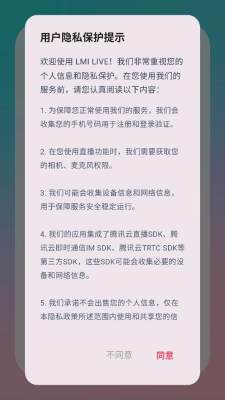 Lmi直播平台 1.0.0 安卓版 1