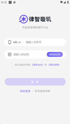 律智璇玑 1.0.2 安卓版 1