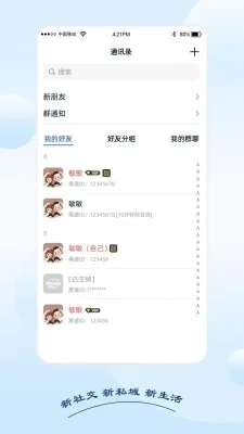 黑速app官方版本 1.1.4 安卓版 3