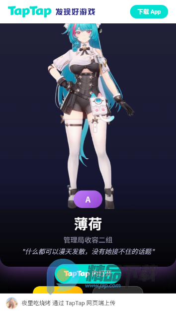 异环抽卡模拟器 1.0 安卓版 5