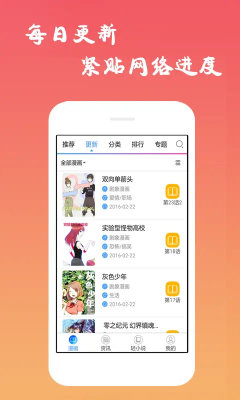 沫子漫画 2.11.23 安卓版 1