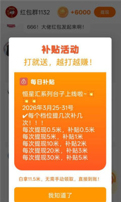 恒星汇 1.1.9 安卓版 1