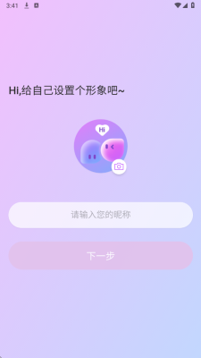 造星官 1.0.23 安卓版 2