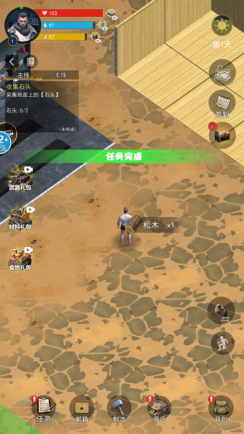 废土重生记 1.0 安卓版 1