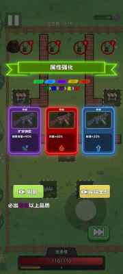 少女大战丧尸 0.8 安卓版 1