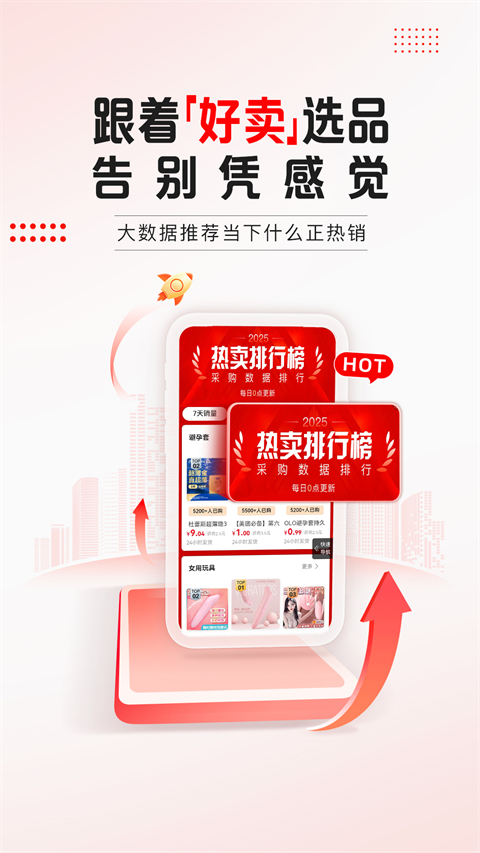 趣好卖 4.5.7 安卓版 1