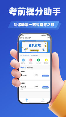海员证考试学知题 3.3 安卓版 1