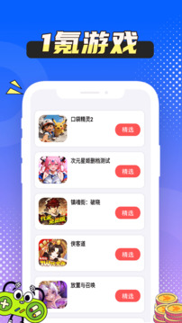 1氪游戏玩爆 1.0.8 安卓版 0