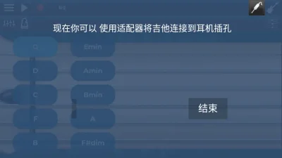 电吉他模拟器 1.0.4 安卓版 3