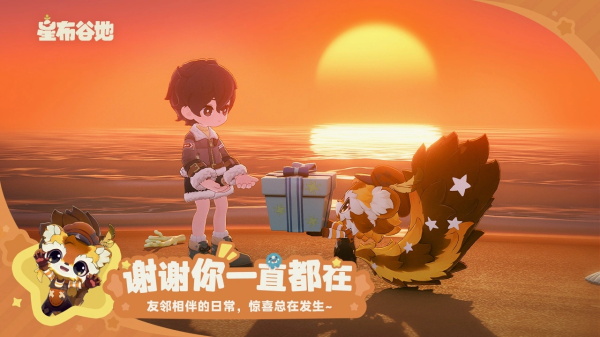 星布谷地 0.92 安卓版 4