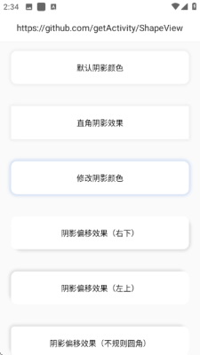 ShapeView 10.0 安卓版 1