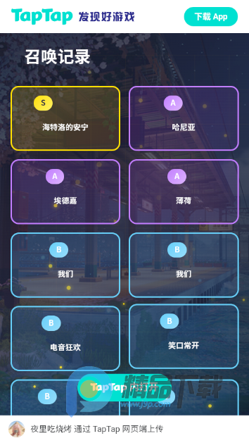 异环抽卡模拟器 1.0 安卓版 0