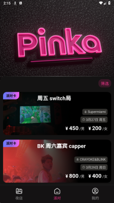 PinKaGo 1.1.1 安卓版 2