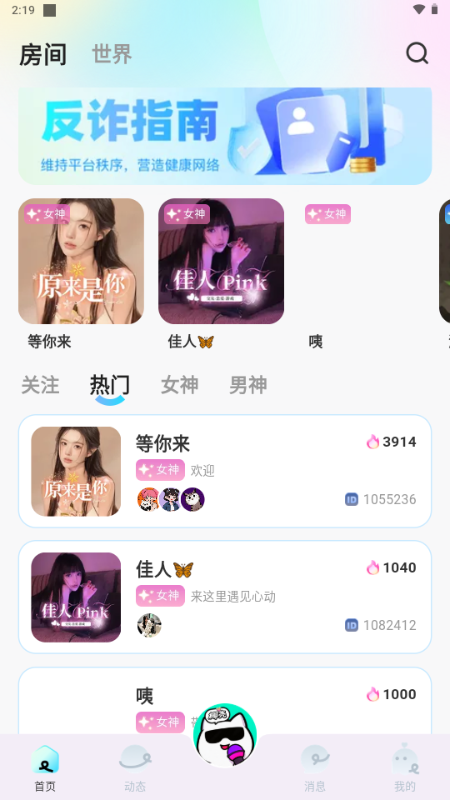 椰壳 1.0.5 安卓版 3