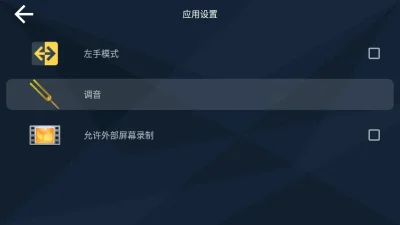 电吉他模拟器 1.0.4 安卓版 1