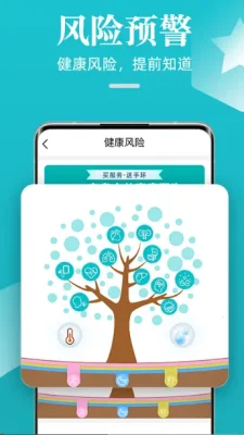 松果健康手环2026最新 5.0.7 安卓版 2