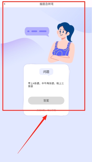 装样大师 2.1.5 安卓版 1