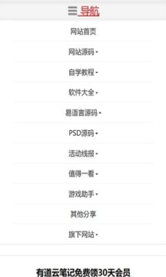 雨讯资源网 1.0.1 安卓版 2