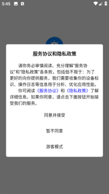 赶海潮汐表 1.0.0 安卓版 3
