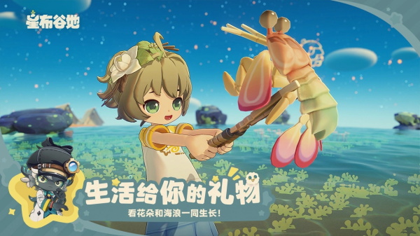 星布谷地 0.92 安卓版 5