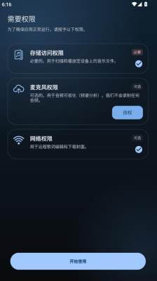 Vis Player免费版 1.1.3 安卓版 1