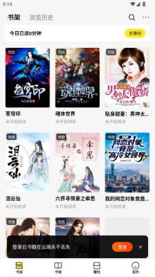 袋鼠阅读小说 1.3.7 安卓版 2