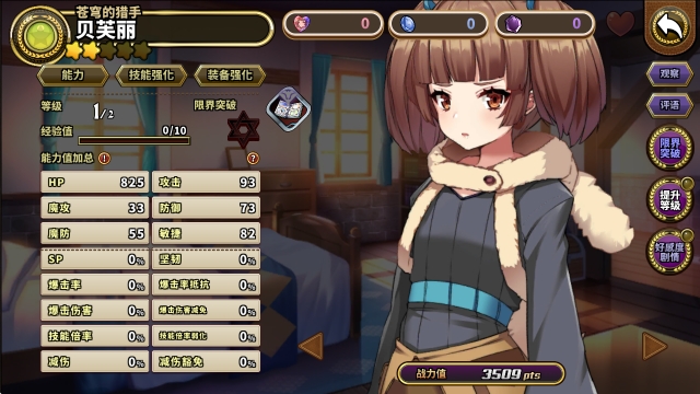 贤者同盟 3.9.0 安卓版 3